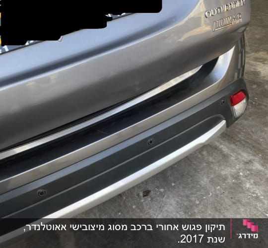 פגוש אחורי של רכב עם חיישני חניה